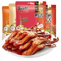 Salami/萨啦咪 不油腻 鸭舌  原味,五香 散装 402g