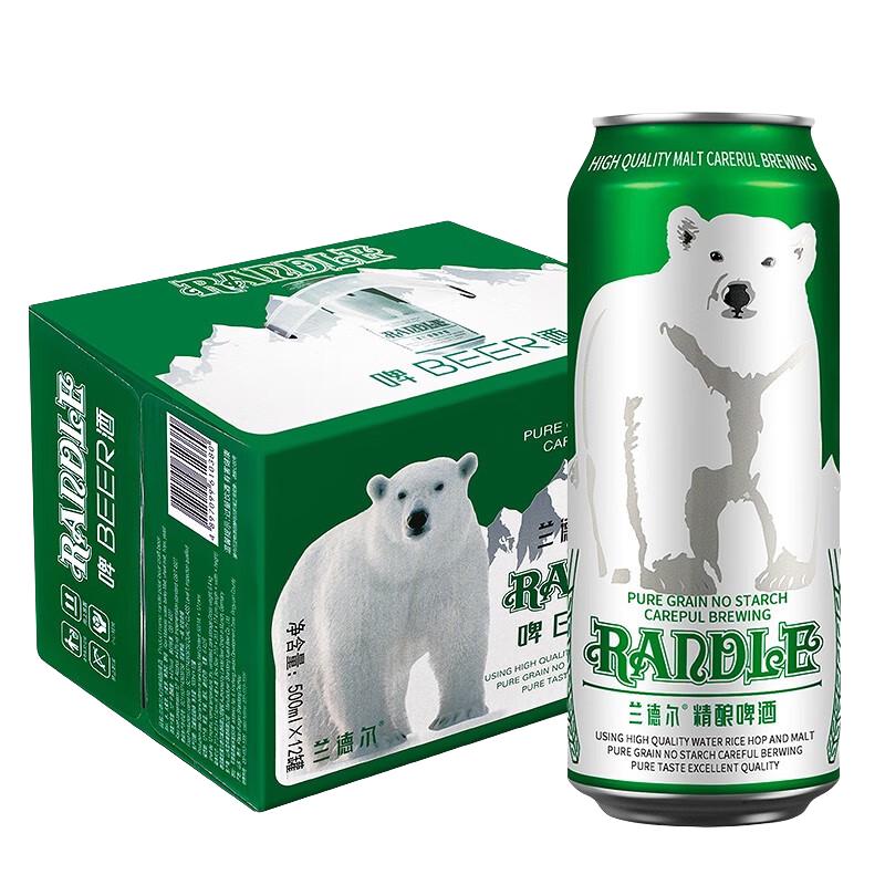  兰德尔 原浆 精酿啤酒  1x12x500ml 整箱装 500mL
