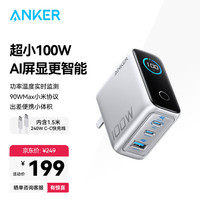 安克 智显充Lite100W充电器套装 氮化镓type-c小米快充pd插头适用iPhone16手机电脑银
