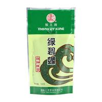 猴王牌中粮中茶 高山绿茶 绿碧螺茶叶散装袋装 绿碧螺绿茶100g