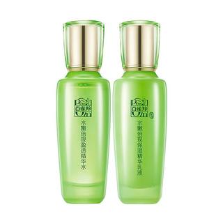 PECHOIN 百雀羚 水嫩倍现系列护肤套装 (精华水100ml+精华乳100ml)