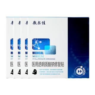 敷尔佳 医用械字号敷料医用黑膜4盒医用透明质酸钠修复贴修复敷贴