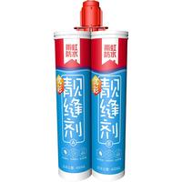 YUHONG 雨虹 防霉易擦洗美缝剂 闪亮灰