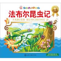 《红贝壳金色童书·法布尔昆虫记》(注音版)