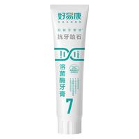 HAOYIKANG 好易康 7号生物溶菌牙膏 120g