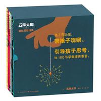《五味太郎启智互动绘本》(精装、套装共6册)