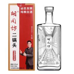 胡同坊 北京二锅头 清香型  单瓶装 42%vol 500mL