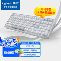 罗技 logitech 琥珀系列 K98M 98键 三模机械键盘 珍珠白 大理石轴 单光