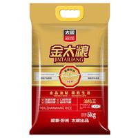 TAILIANG RICE 太粮 金太粮 油粘王大米 5kg