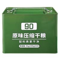 三行情酥 90压缩饼干200g*20包8斤桶特种兵家庭应急储备代餐冠军900干粮