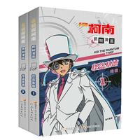 《名侦探柯南抓帧漫画·怪盗基德》（套装2册）