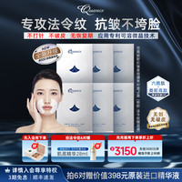 克奥妮斯 QUANIS 六胜肽法令纹微晶膜贴多肽类蛇毒肽抗皱细纹官方旗舰男女