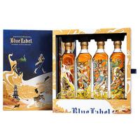 JOHNNIE WALKER尊尼获加 苏格兰威士忌 独家订制礼盒 敦煌 500ml 蓝牌500ml 飞天系列4支套装