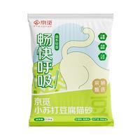 京觅 京东京觅 纯豆腐猫砂 2.5kg，搭配1分购还能再优惠