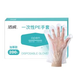 洁成 一次性加厚手套食品级 成人款200只/盒