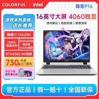 百亿补贴：七彩虹 COLORFUL 将星 X15-AT 十二代酷睿版 15.6英寸 游戏本