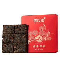 八马茶业 bamatea 信记号普洱茶 云南普洱熟茶 熟普 2021年茶料 茶叶 铁盒装30g