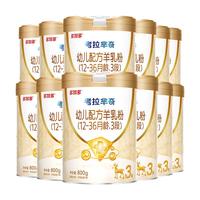 CANOBEL 可诺贝儿 考拉芈奇幼儿配方羊乳粉3段 1-3岁可诺贝儿幼儿羊奶粉3段 800g 考拉