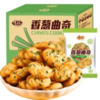 千丝香葱曲奇网红好吃的早餐整箱零食小吃休闲食品怀旧 香葱曲奇400g