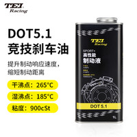 TEI DOT5.1 1L 刹车油 全合成