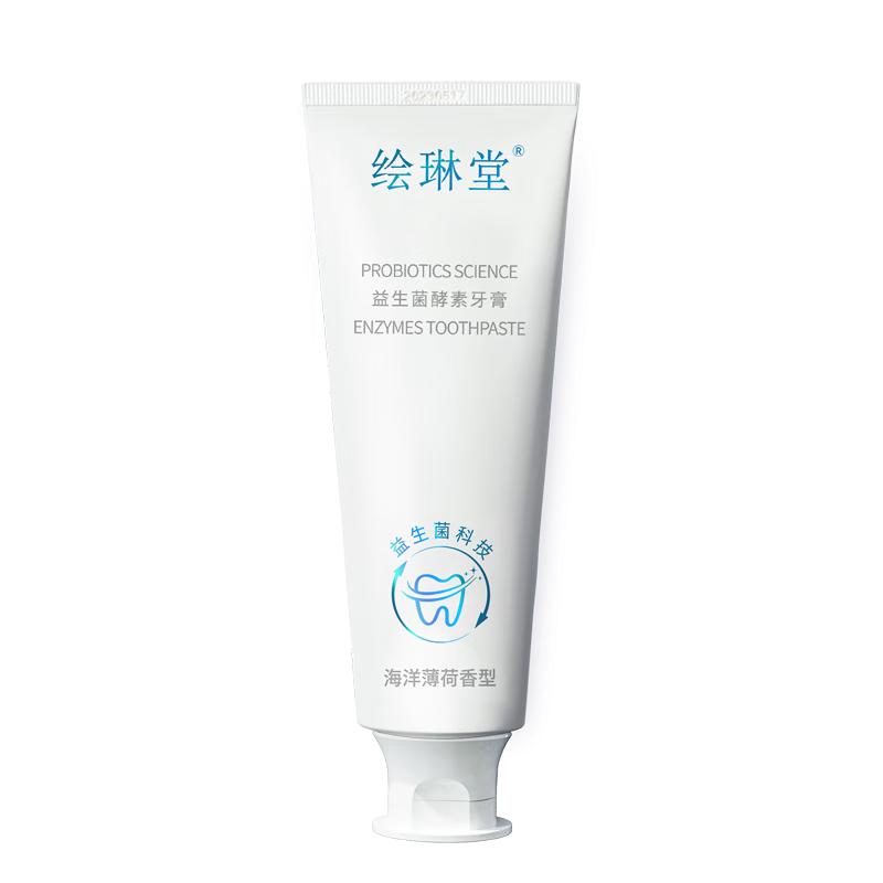  绘琳堂 益生菌酵素美白 牙膏  3支