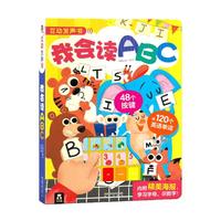 《互动发声书·我会读ABC》（精装）