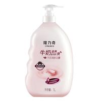 隆力奇 牛奶沐浴露 1L