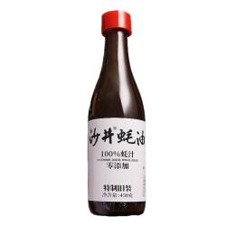 沙井 蚝油 100%蚝汁 0添加调味品 深圳特产 家用厨房山姆旧庄耗油 450g