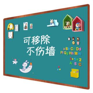 飞博士（flybook)海蓝色90*120cm磁性黑板墙贴儿童创意涂鸦墙环保可擦写无尘黑板磁吸家用上磁力黑板