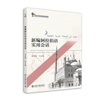 《魔法象·故事森林：猫哈拉商店》