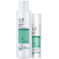 Dr.Yu 玉泽 清痘调护护肤套装 (净颜控油爽肤水200ml+平衡乳50ml)
