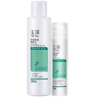 Dr.Yu 玉泽 清痘调护护肤套装 (净颜控油爽肤水200ml+平衡乳50ml)
