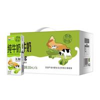 沙漠牧童全脂纯牛奶200ml*16盒整箱 营养早餐奶 全脂牛奶200ml*16盒