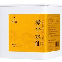 怀海乌龙茶漳平水仙水仙茶茶叶75g茶叶自己喝2024新茶罐装正岩水仙