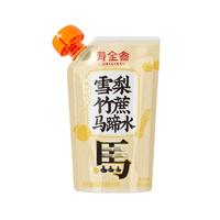 寿全斋 雪梨竹蔗马蹄水饮料 200ml*12袋