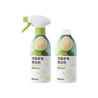 网易严选 冰箱家电免洗清洁剂2瓶 除菌剂除味剂抑菌防霉洁净除味清洗剂 加量版2瓶装