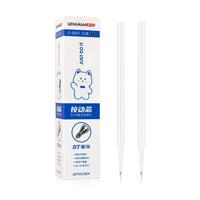 Genvana 金万年 RS-09系列 G-5201 中性笔替芯 黑色 0.38mm 20支装