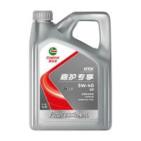 嘉实多(CASTROL)合成技术汽机油 嘉护专享 API SP 5W-40 4L 嘉护5W-40 SP级