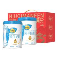 认养一头牛 ADOPT A COW纯牛奶粉 100%生牛乳 高钙高蛋白 全家 700g*2 礼盒装 国庆