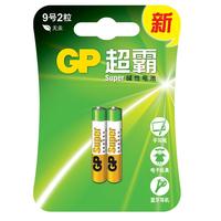 GP 超霸 9号2粒 碱性电池适用于电子玩具/手写笔/蓝牙耳机/医疗仪器/电动工具等 25A/AAAA商超同