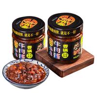 张飞 牛肉酱 香辣下饭酱 四川辣椒酱 拌面拌饭酱230gx2 下饭菜 调味酱 香辣x2瓶