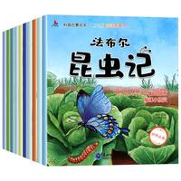 《法布尔昆虫记》（旧版、套装共10册）
