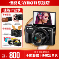 佳能 PowerShot 照相机vlog便携卡片视频直播高清相机 G7X3黑色