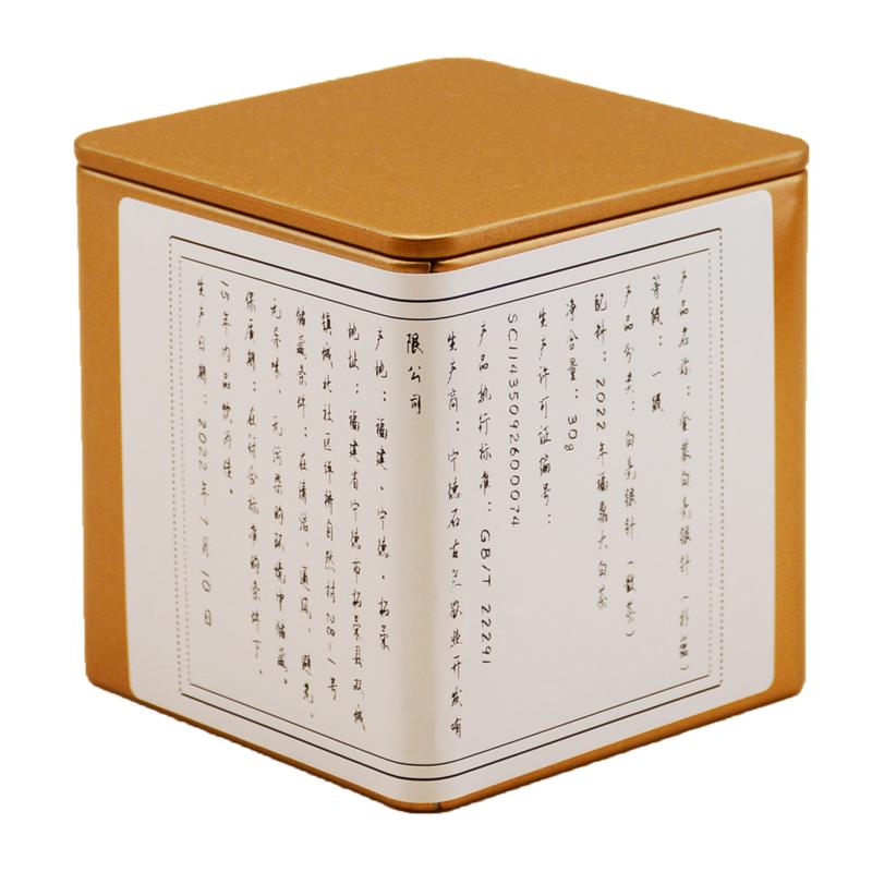 石古兰 一级 金装白毫银针 30g