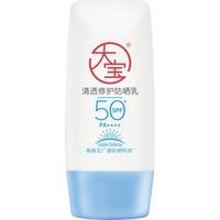 Dabao/大宝 隔离紫外线 防晒乳 SPF50+ PA++++ 40g