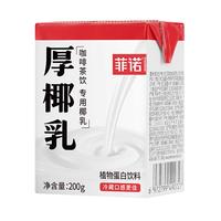 FreeNow 菲诺 厚椰乳 植物蛋白饮料 200g*24盒