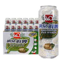 88VIP：漓泉 鲜啤 生啤酒 500ml*12听