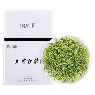 宋品2025新茶明前特级绿茶茶叶安吉白茶手工揉制50g单罐装 【明前特级3A】手工白茶50g