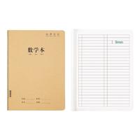 六品堂数学本16k三年级作业本子3-6年级练习本小牛皮纸初中生四五六年级16开大号中单线加厚标准