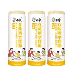 白象 0盐清水挂面900g*3卷 面条拌面汤面劲道